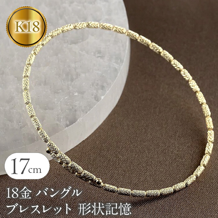 18金 ブレスレット k18 フリーサイズ