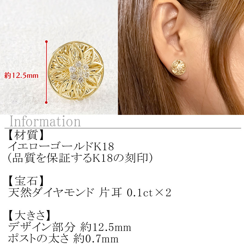 18金 ピアス 18k ダイヤ 0.2ct ペア キャッチナッシャー つけっぱなし フラワー 花 ゴールド 240927pa200dy SWAA166