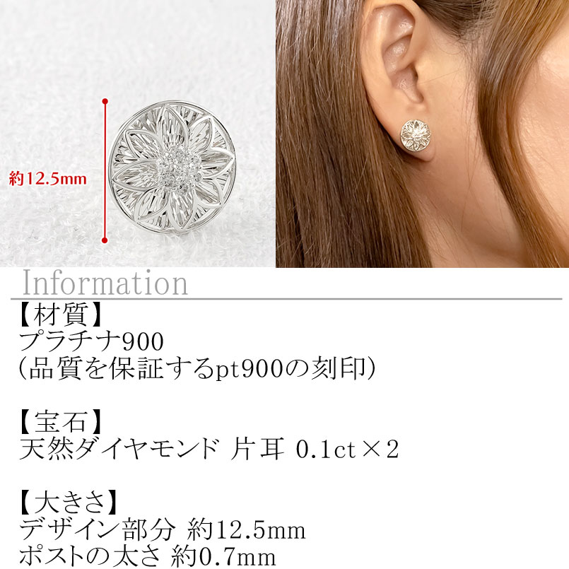 プラチナ ピアス ダイヤ 0.2ct ペア キャッチナッシャー つけっぱなし pt900 フラワー 花 240927pa200dp SWAA167