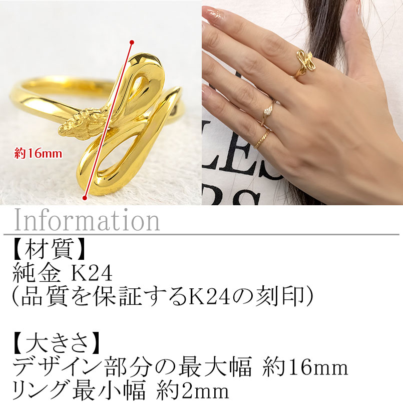 ヘビ 蛇 純金 リング 24金 指輪 干支 巳年 スネーク 24k ゴールド お守り 縁起物 240829mro203k24 SWAA178
