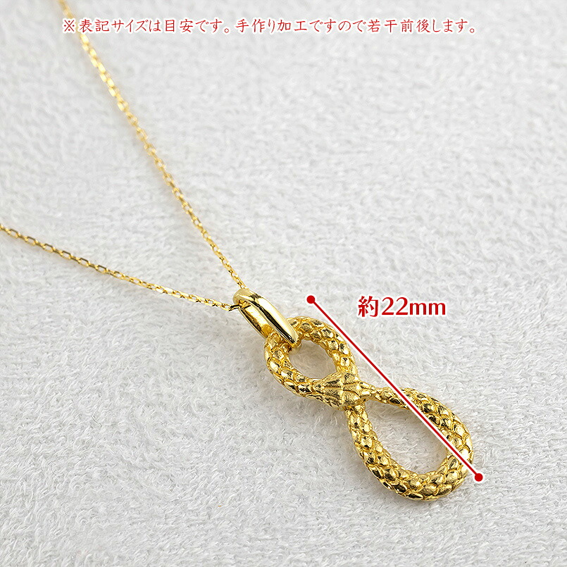 ヘビ 蛇 純金 ペンダントトップ 24金 ネックレス ウロボロス インフィニティ 干支 巳年 k24 チェーン 240828mro402k24n SWAA180