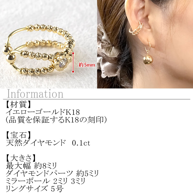 18金 イヤーカフ リング 指輪 5号 ダイヤ 0.1ct 片耳 イヤリング 18k イエローゴールドK18 ゴールド 240906400 SWAA182