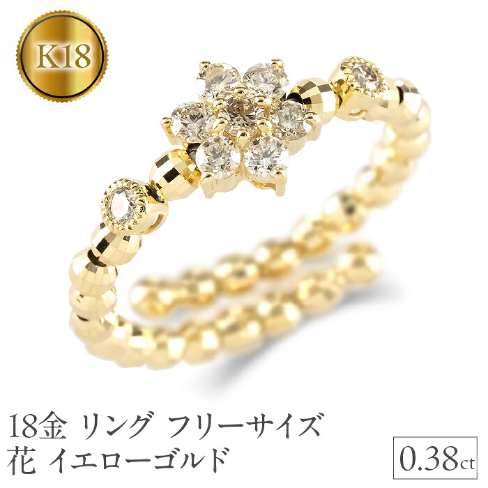 18金 リング k18 フリーサイズ 指輪 ダイヤ フラワー 花 ゴールド 2連 形状記憶 イエローゴールドK18 240828hy201 SWAA183