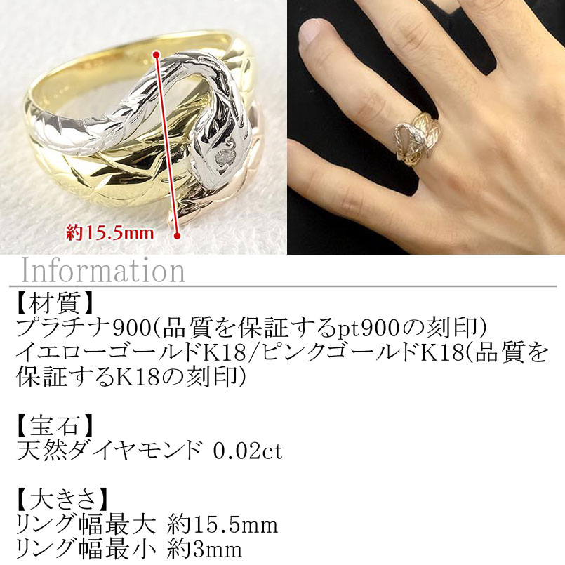 ヘビ 蛇 18金 プラチナ リング 18k ダイヤモンド 指輪 ゴールド K18 pt900 干支 巳年 縁起物 240528hy400 SWAA189