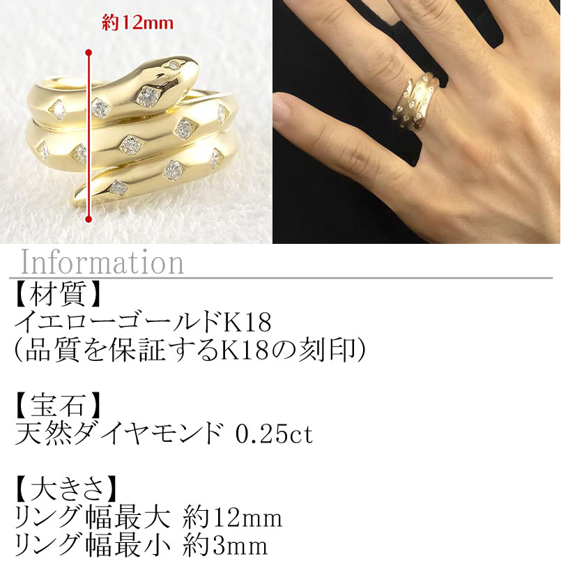 ヘビ 蛇 18金 リング k18 ダイヤ 指輪 ゴールド 干支 巳年 スネーク イエローゴールドK18 240528hy402 SWAA190
