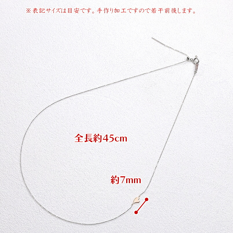 プラチナ 18金 ネックレス 18k チェーンのみ 45cm ハート ピンスルー pt850 ピンクゴールドK18 チェーンだけ 240620nm400 SWAA194