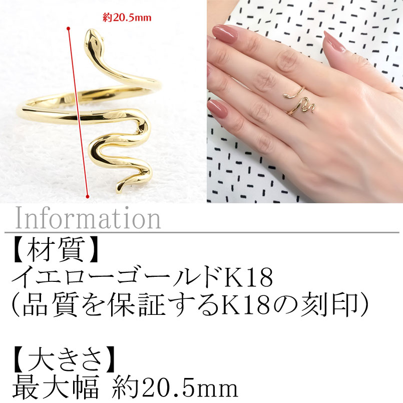 ヘビ 蛇 18金 リング k18 指輪 スネーク 干支 巳年 ゴールド シンプル イエローゴールドK18 230324102y SWAA200