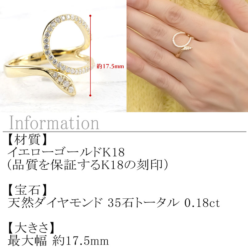 ヘビ 蛇 18金 リング k18 ダイヤモンド 指輪 スネーク 干支 巳年 ゴールド イエローゴールドK18 211224100dy SWAA201