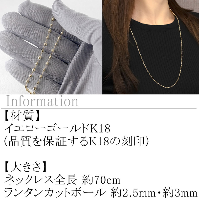 18金 ネックレス チェーン 70cm ロングネックレス チェーンのみ ラリエット イエローゴールドK18 ミラーボール ジュエリー ギフト シンプル 241017an400n SWAA205