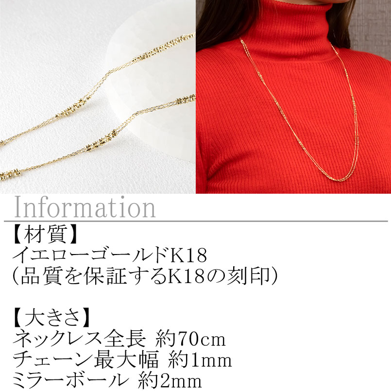18金 ネックレス レディース チェーン 70cm ゴールド ロングネックレス チェーンのみ ミラーボール ラリエット チェーンだけ イエローゴールドK18 241225an400yn SWAA206