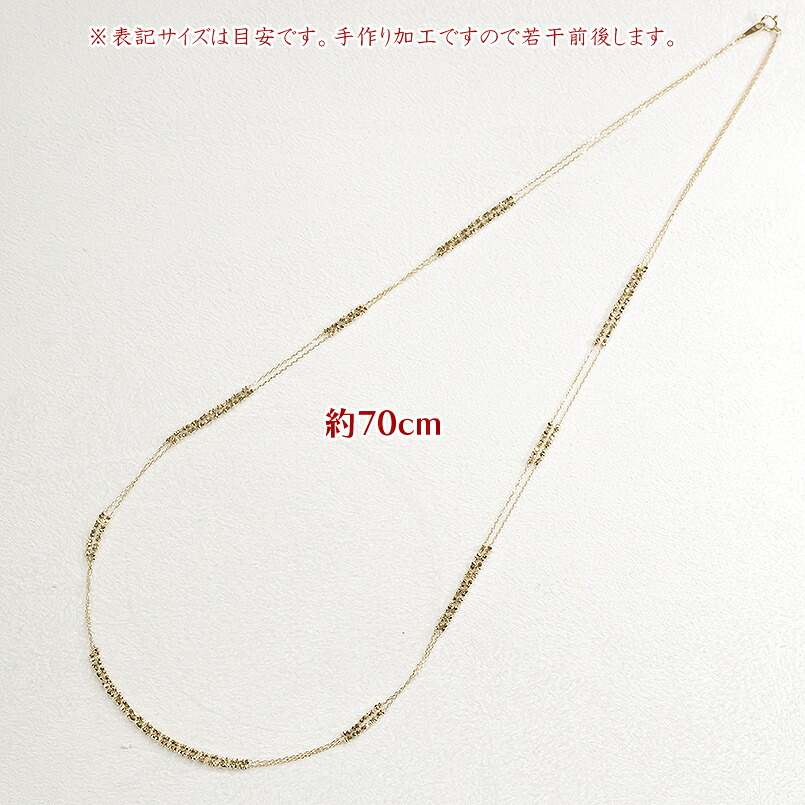 18金 ネックレス レディース チェーン 70cm ゴールド ロングネックレス チェーンのみ ミラーボール ラリエット チェーンだけ イエローゴールドK18 241225an400yn SWAA206