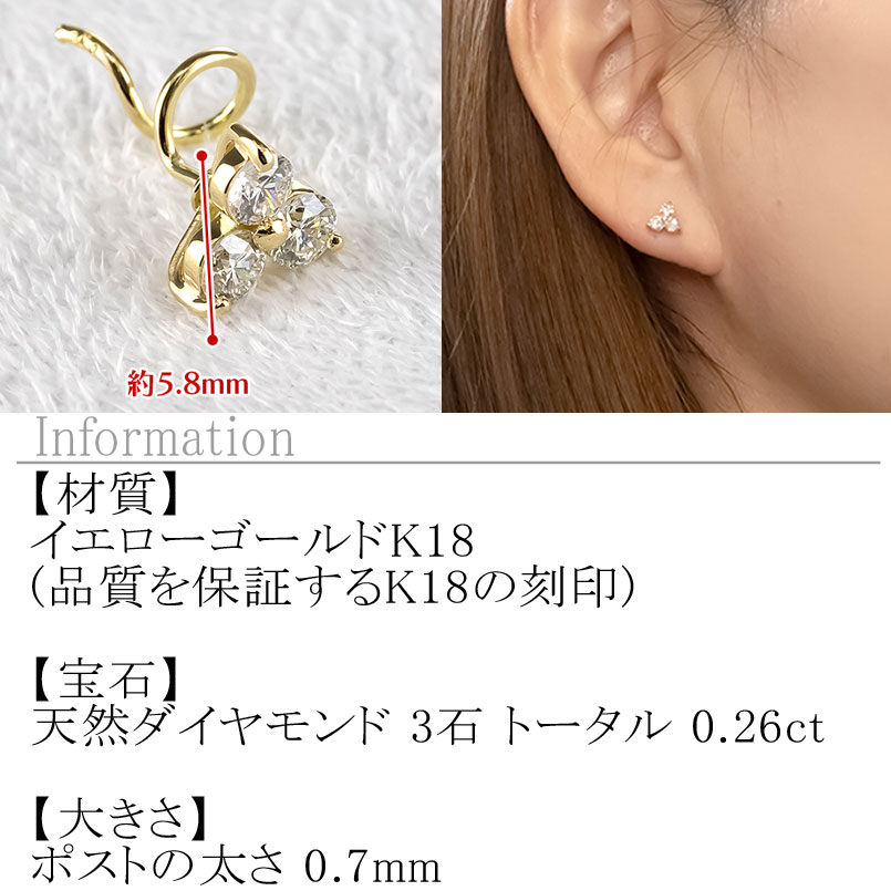 18金 ピアス k18 ダイヤモンド 片耳 キャッチのいらないピアス つけっぱなし ダイヤ 0.26ct ゴールド イエローゴールドK18 キャッチナッシャー 241227400yu SWAA209