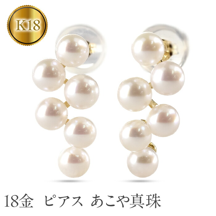 18金 ピアス k18 パール あこや真珠 ゴールド ベビーパール スタッドピアス アコヤ 真珠 イエローゴールドk18 カジュアル フォーマル 普段使い241022tp200y SWAA210