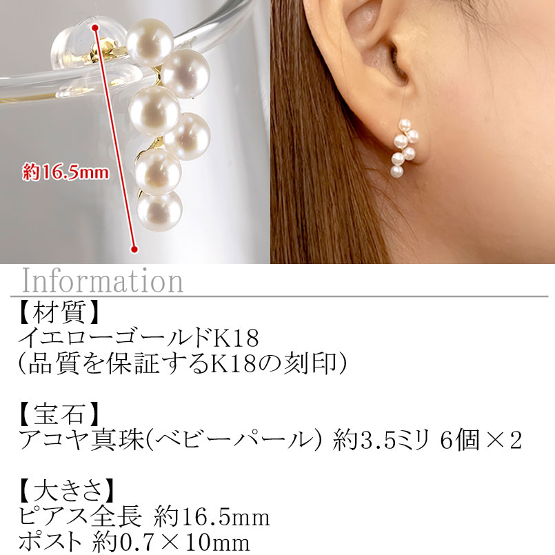 18金 ピアス k18 パール あこや真珠 ゴールド ベビーパール スタッドピアス アコヤ 真珠 イエローゴールドk18 カジュアル フォーマル 普段使い241022tp200y SWAA210