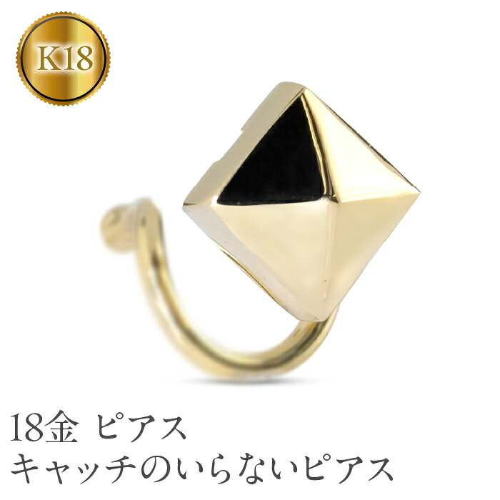 18金 ピアス k18 片耳 メンズ キャッチのいらないピアス つけっぱなし スタッズ ゴールド イエローゴールドK18 シンプル キャッチナッシャー 241226tp200yu SWAA211