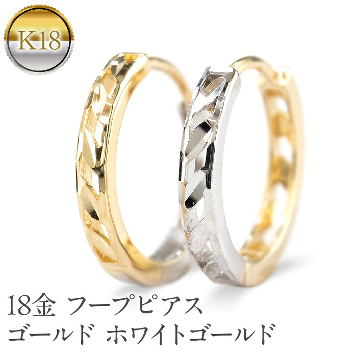 18金 フープ ピアス 18k フープピアス シンプル ゴールド ホワイトゴールドk18 イエローゴールドk18 ジュエリー プレゼント 普段使い ペア231213mro401yw SWAA212