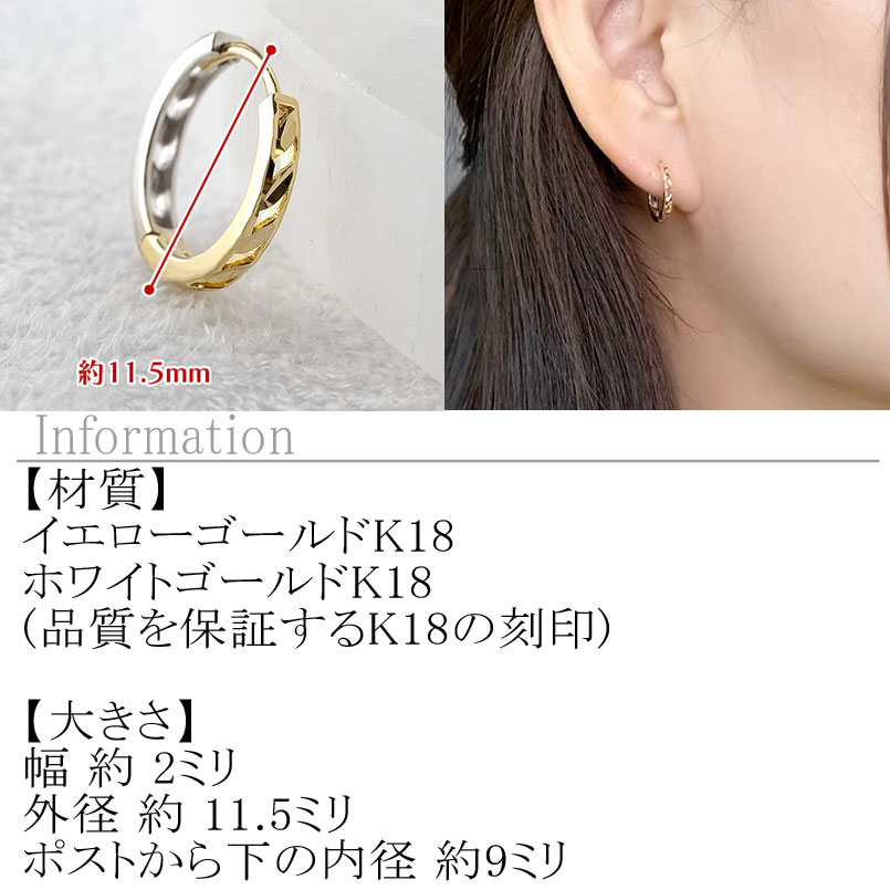 18金 フープ ピアス 18k フープピアス シンプル ゴールド ホワイトゴールドk18 イエローゴールドk18 ジュエリー プレゼント 普段使い ペア231213mro401yw SWAA212