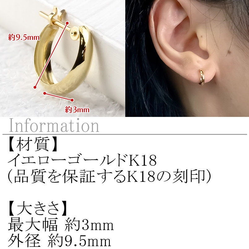 18金 フープ ピアス k18 片耳 フープピアス レディース 小さめ ゴールド イエローゴールドk18 リングピアス ジュエリー シンプル おしゃれ 210420sh105yu SWAA213
