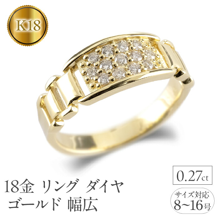 18金 リング ダイヤ K18 レディース ゴールド 指輪 バンド ダイヤモンド 0.27ct イエローゴールドK18 ピンキーリング 婚約指輪 ジュエリー 240909hy201y SWAA217