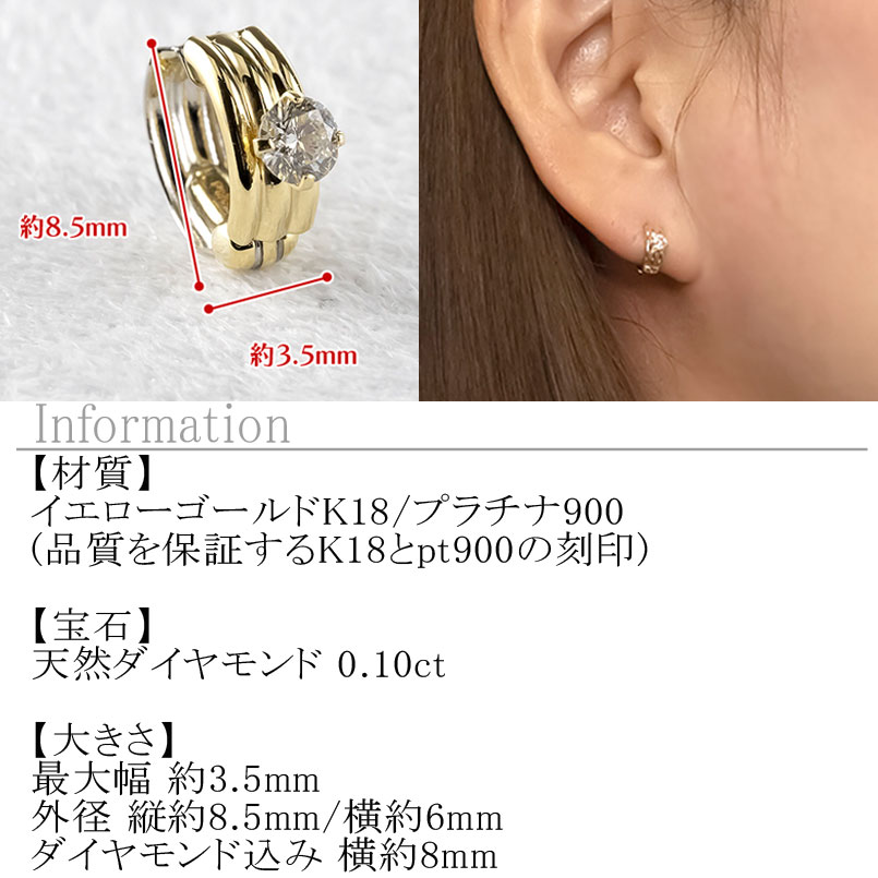 ピアリング 正規品 18金 プラチナ イヤリング メンズ 片耳 ゴールド ダイヤ 0.10ct K18 イエローゴールドk18 pt900 リバーシブル 241125pir401dpy SWAA222