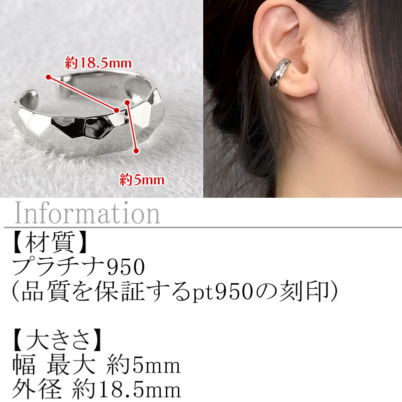 プラチナ イヤーカフ 片耳 フープ イヤリング イヤカフ シンプル 金属アレルギー対応 pt950 イヤークリップ 地金 ジュエリー 記念日 ギフト 普段使い 241224hy400p SWAA223