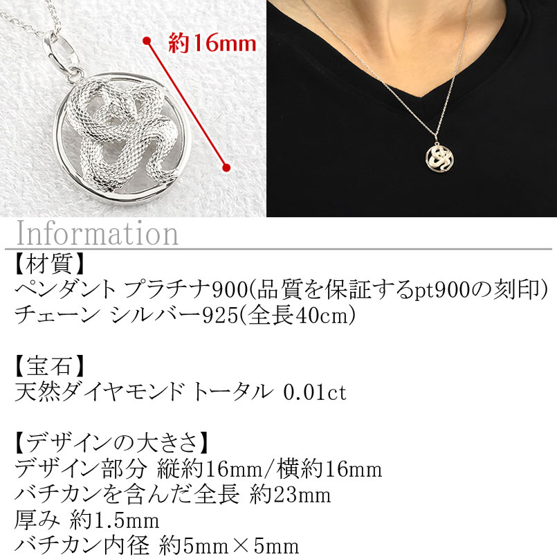 ヘビ 蛇 ペンダントトップ プラチナ スネーク ネックレス レディース ダイヤ pt900 0.01ct ペンダント サークル 干支 ジュエリー シンプル 241017sh203dp SWAA236