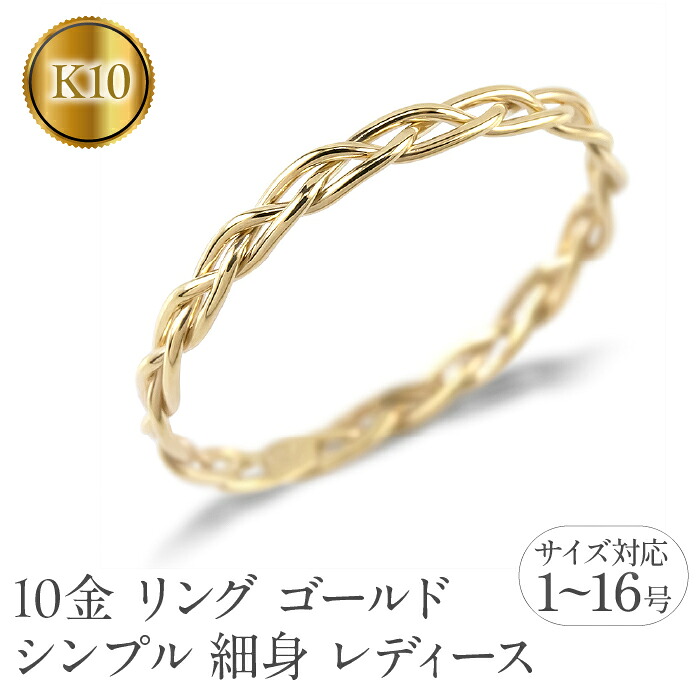リング ゴールド シンプル 細身 レディース 透かし 10k 10金 イエローゴールドk10 K10 婚約指輪 ピンキーリング 地金 華奢 女性 221024100ryi SWAA238