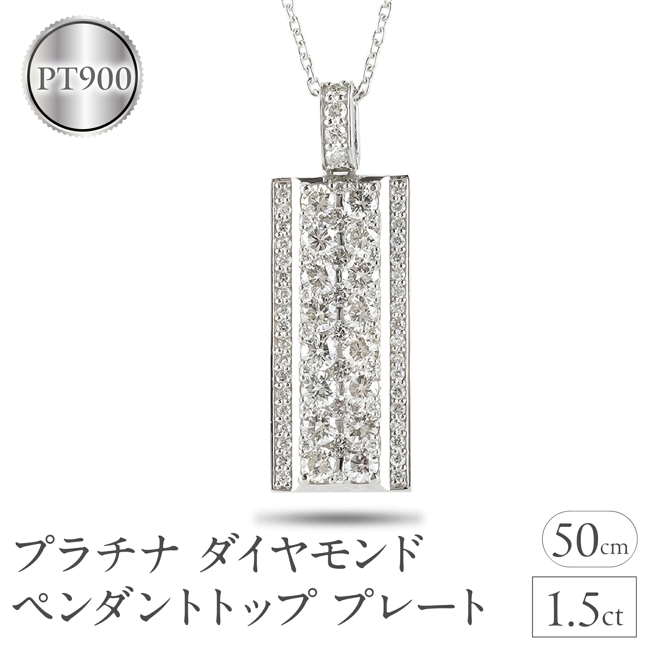 プラチナ ネックレス ダイヤモンド 1.5ct ペンダントトップ 大ぶり プレート ダイヤ ペンダント pt900 ジュエリー シンプル 天然石 宝石 人気 250115hy200 SWAA244
