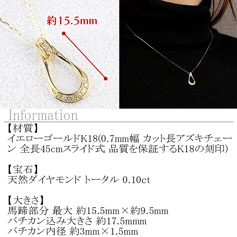 18金 ネックレス 馬蹄 ダイヤモンド 0.10ct ペンダントトップ レディース ホースシュー K18 スライド式 午年 干支 ジュエリー シンプル 250122tp200yn SWAA245
