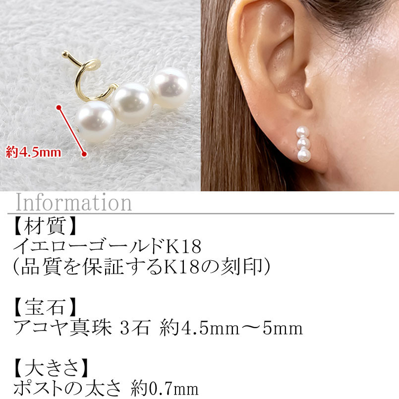 18金 ピアス レディース パール 片耳 キャッチのいらないピアス つけっぱなし ゴールド アコヤ真珠 シンプル イエローゴールドK18 キャッチナッシャー 250311sh402yu SWAA249