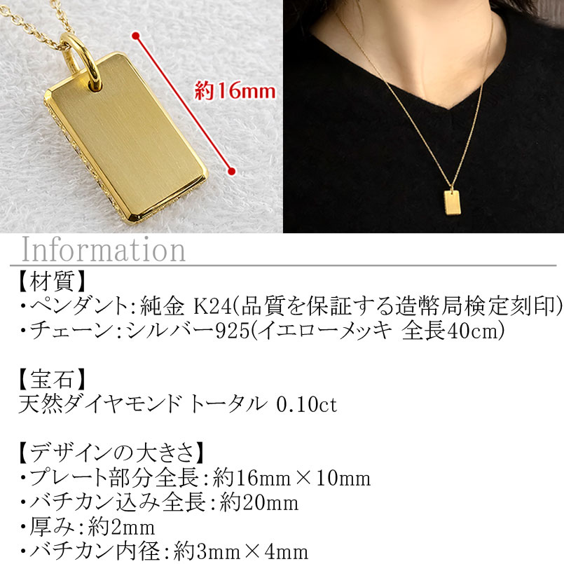 純金 24金 ネックレス インゴット型 0.10ct プレート 鍛造 ペンダントトップ 大きめ K24 造幣局検定刻印 ダイヤ 金 シンプル ジュエリー 250321200ddk24 SWAA253