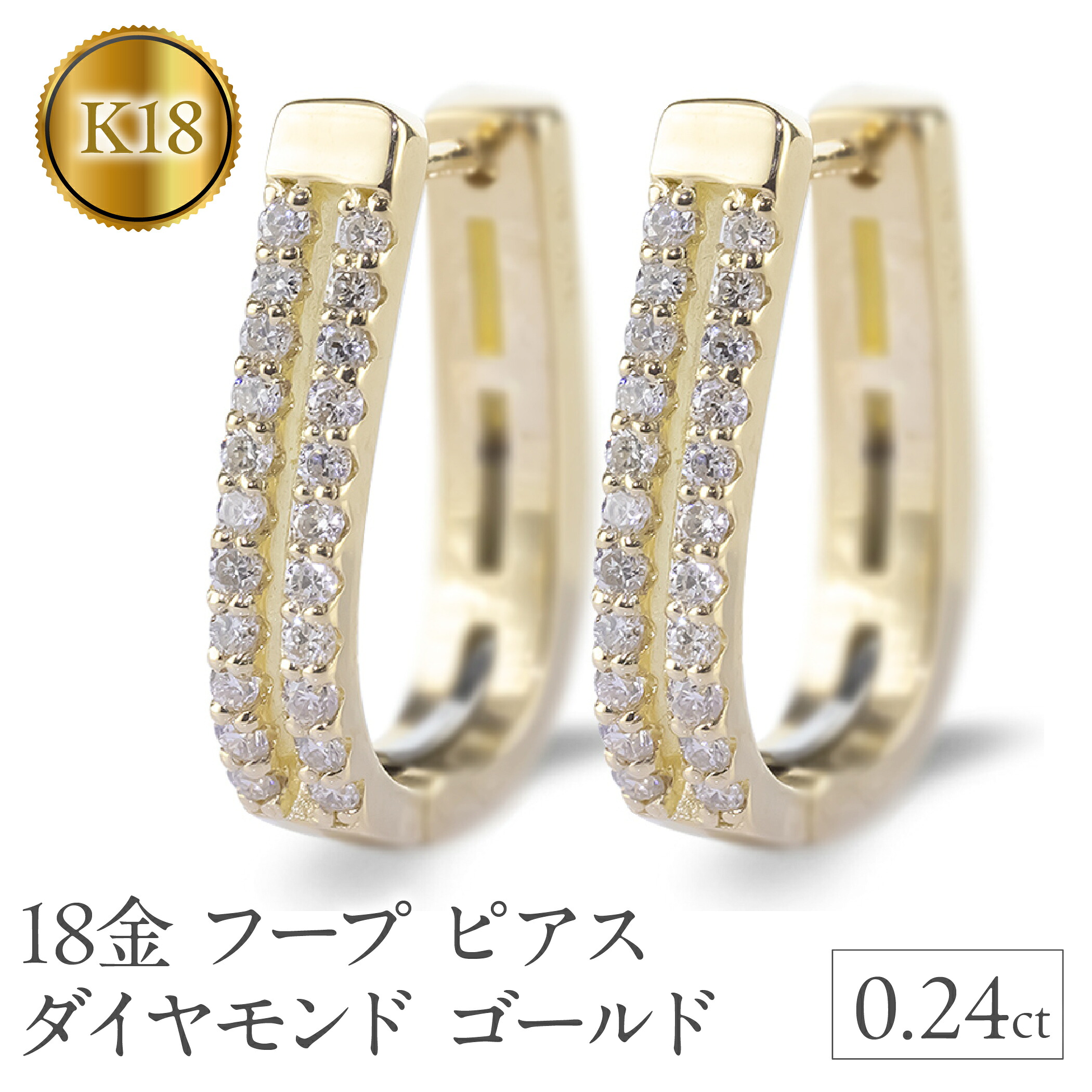 18金 フープ ピアス 18k フープピアス レディース ゴールド ダイヤ 0.24ct 中折れバネ式 イエローゴールドK18 ジュエリー シンプル 250401bd400dy SWAA263-dy