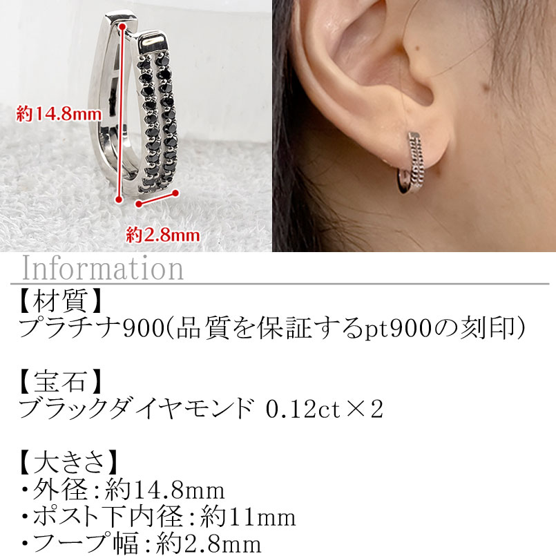 プラチナ フープピアス 両耳 ブラックダイヤモンド ダイヤ 0.24ct 中折れ式 金属アレルギー 対応 pt900 リングピアス ジュエリー 250401bd400bdp SWAA263-bdp