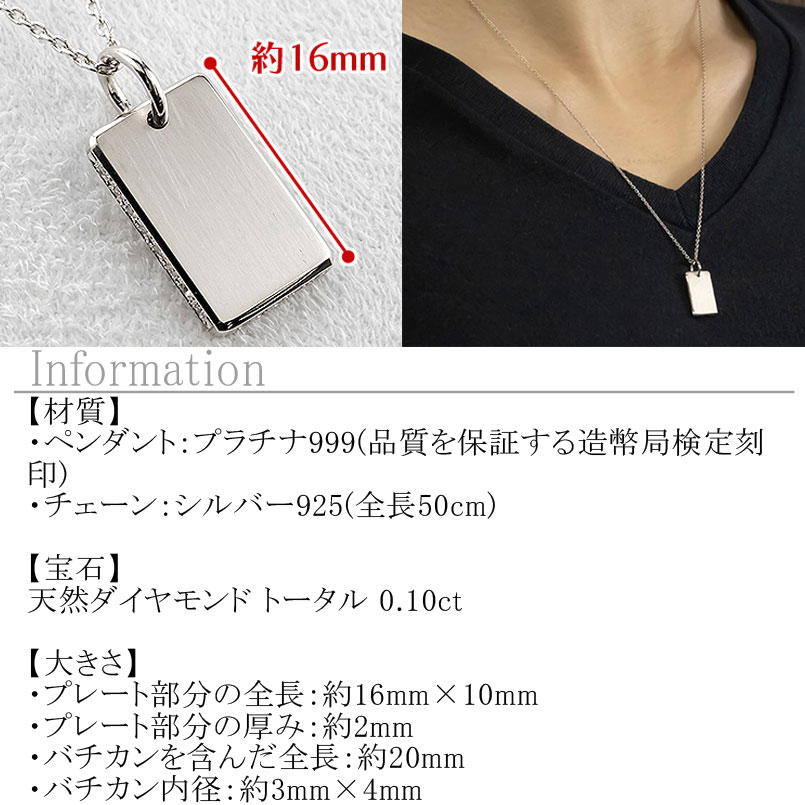 ネックレス 純プラチナ pt999 インゴット 鍛造 プレート 造幣局検定刻印付 ダイヤモンド シンプル おしゃれ 大人 人気 ジュエリー 普段 使い 250321200ddpt999 SWAA291