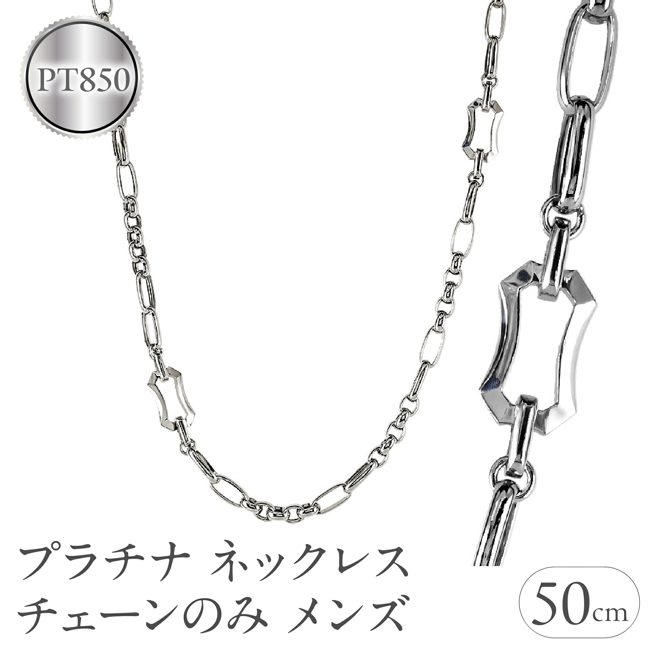 プラチナ ネックレス チェーンのみ メンズ 50cm 太め pt850 金属アレルギー対応 アズキチェーン 人気 おしゃれ メンズジュエリー シンプル 250623mro203pm SWAA302