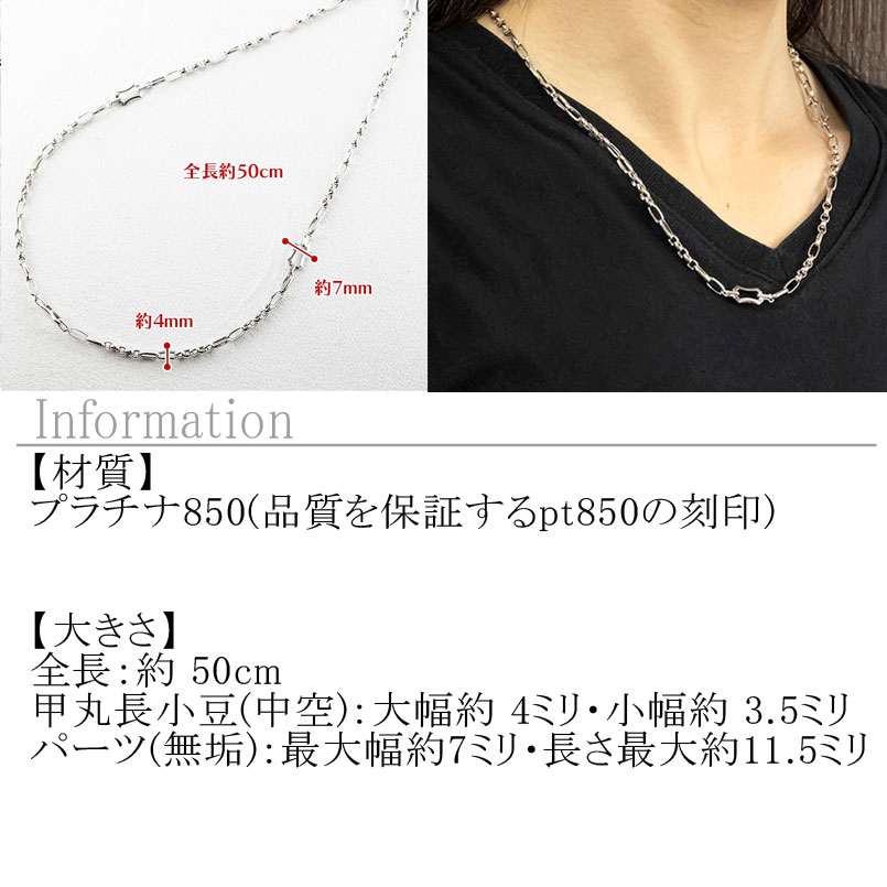 プラチナ ネックレス チェーンのみ メンズ 50cm 太め pt850 金属アレルギー対応 アズキチェーン 人気 おしゃれ メンズジュエリー シンプル 250623mro203pm SWAA302