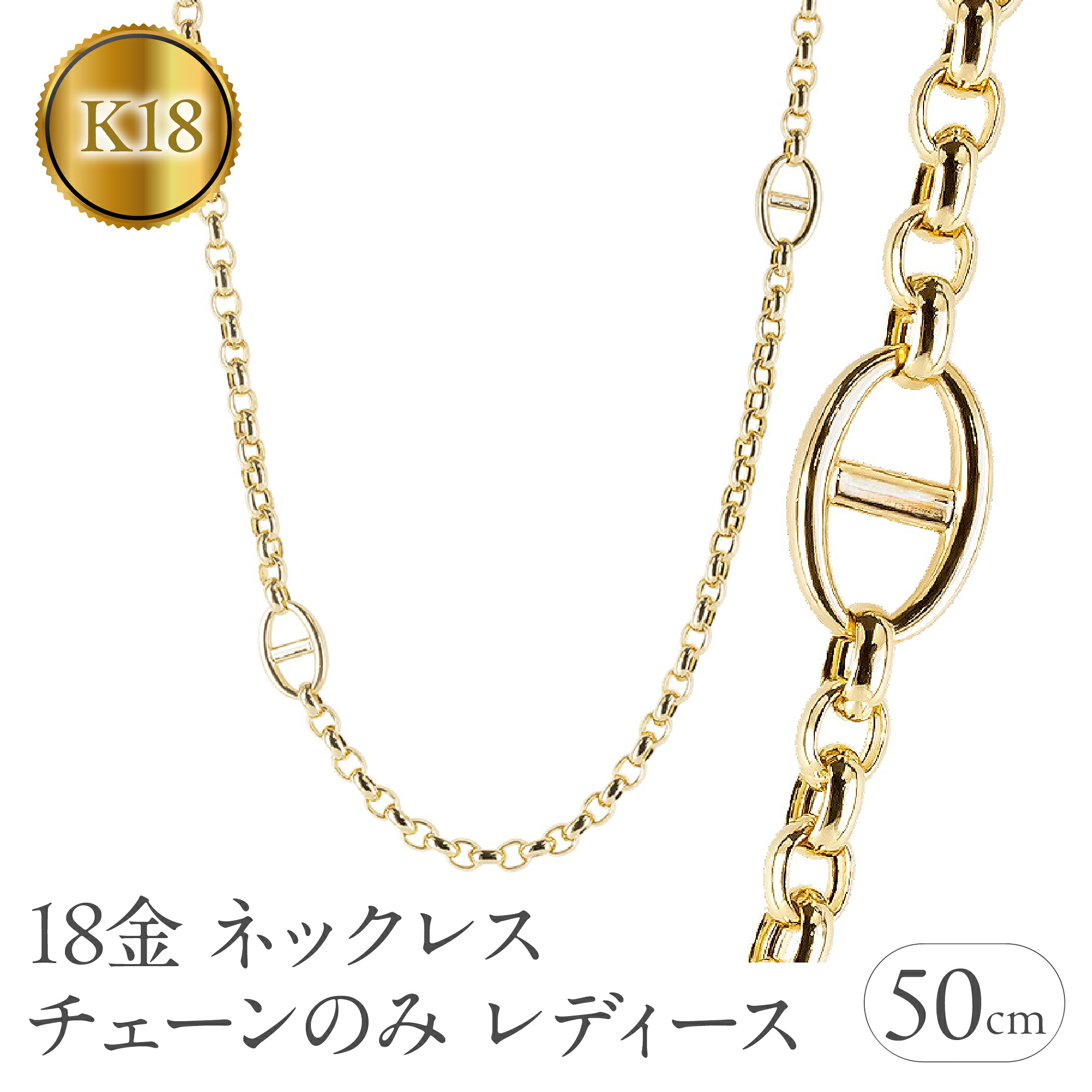 18金 ネックレス チェーンのみ レディース 50cm 太め ゴールド K18 甲丸中空長小豆 アズキチェーン 地金 シンプル イエローゴールドk18 人気 250623mro202y SWAA303
