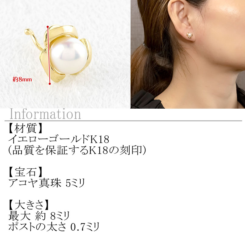 18金 ピアス 片耳 レディース アコヤ真珠 パール フラワー K18 シンプル つけっぱなし 簡単装着 キャッチのいらないピアス キャッチナッシャー 250625sz201yu SWAA304