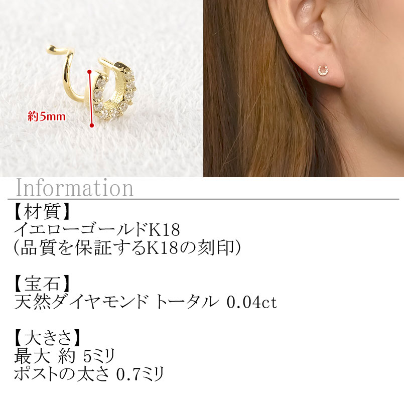 18金 ピアス 片耳 レディース 馬蹄 イエローゴールドK18 ゴールド つけっぱなし 簡単装着 キャッチのいらないピアス キャッチナッシャー ホースシュー 250612201dyu SWAA305