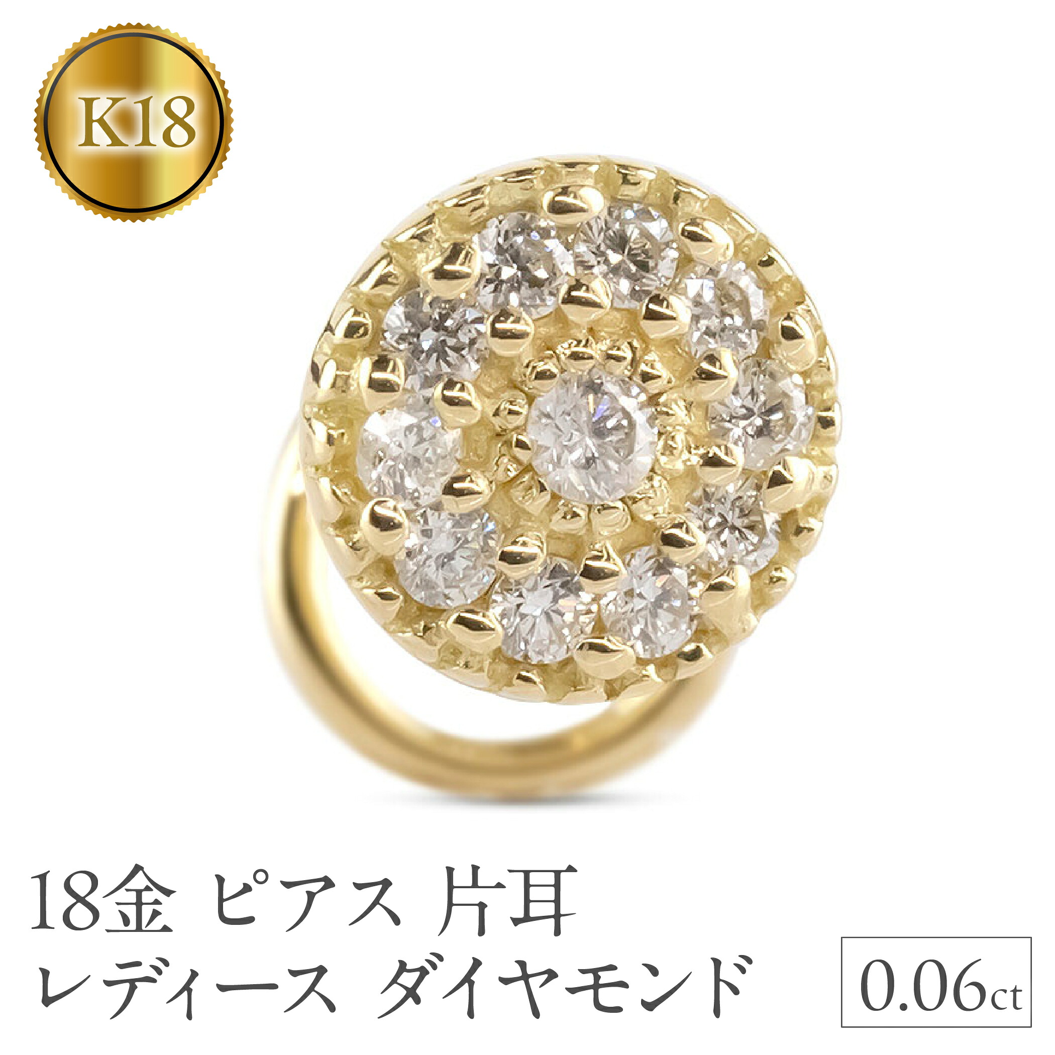 18金 ピアス 片耳 レディース ダイヤモンド パヴェ 18k イエローゴールドK18 ジュエリー つけっぱなし キャッチのいらないピアス キャッチナッシャー 250612200dyu SWAA307