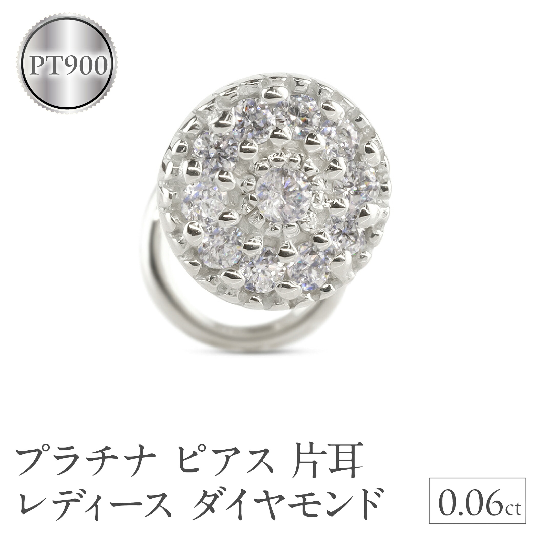 プラチナ ピアス 片耳 レディース パヴェ pt900 金属アレルギー対応 ラウンド ジュエリー つけっぱなし キャッチのいらないピアス キャッチナッシャー 250612200dpu SWAA308