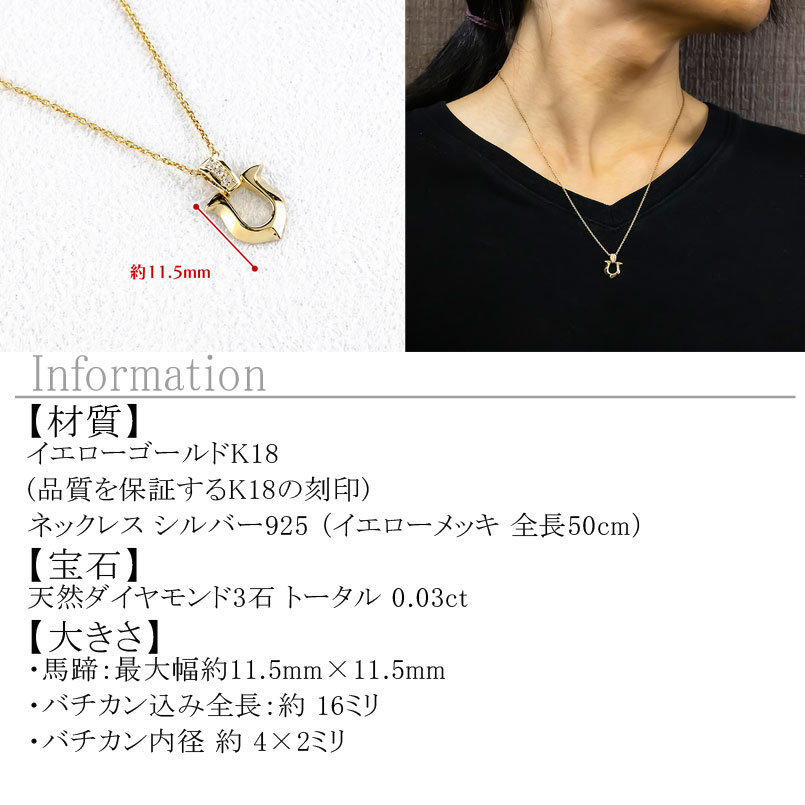 18金 ペンダントトップ メンズ 馬蹄 ダイヤモンド ネックレス ゴールド 18k イエローゴールドK18 ホースシュー ジュエリー 人気 シンプル 190911100dym SWAA312