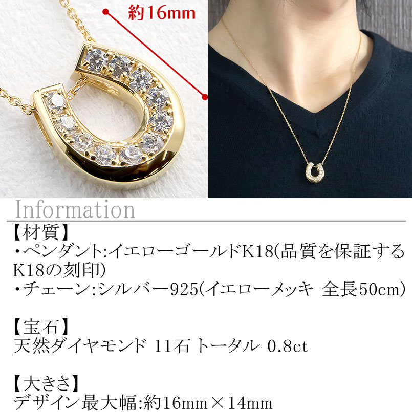 18金 ネックレス メンズ 馬蹄 ダイヤ ダイヤモンド ゴールド イエローゴールドk18 18k ペンダントトップ シンプル 人気 ジュエリー ホースシュー 230227102dym SWAA316