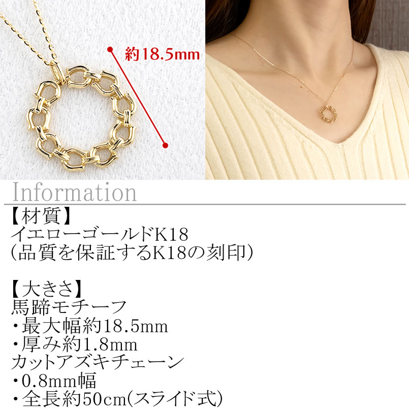 18金 ネックレス レディース 馬蹄 18k ゴールド ペンダントトップ ホースシュー サークル イエローゴールドK18 スライド式 ジュエリー シンプル 250307mro404y SWAA317