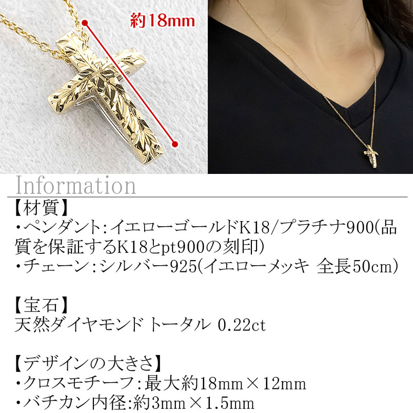18金 プラチナ ネックレス メンズ クロス ゴールド pt900 ペンダントトップ ハワイアンジュエリー リバーシブル コンビ ジュエリー 人気 250618bd200dpycm SWAA319