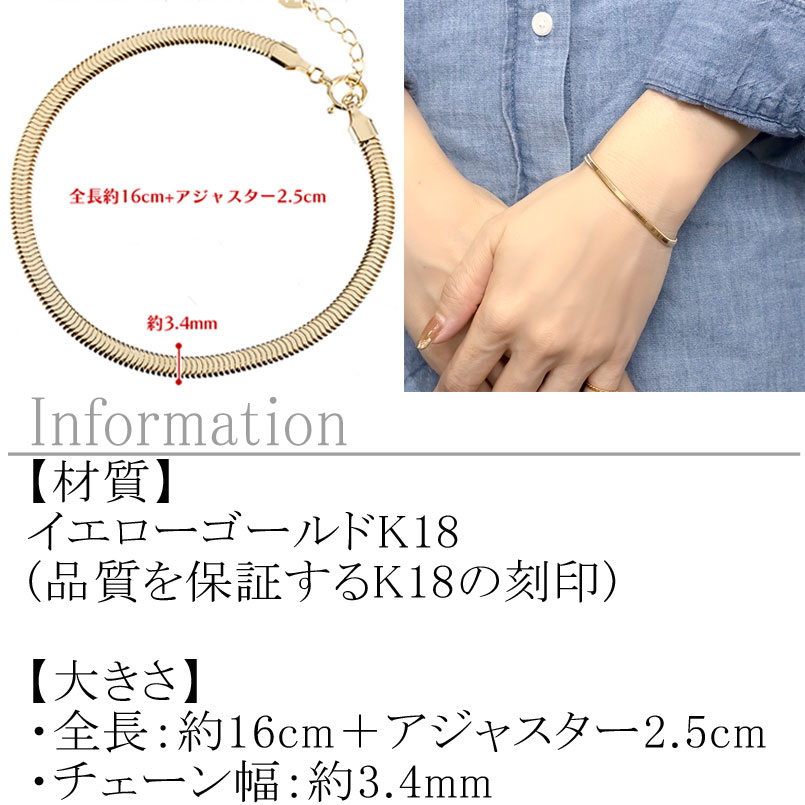 18金 ブレスレット レディース スネークチェーン 18cm アジャスター 2.5cm ゴールド イエローゴールドK18 18k 重ねづけ 人気 ジュエリー 250512mro400y SWAA320