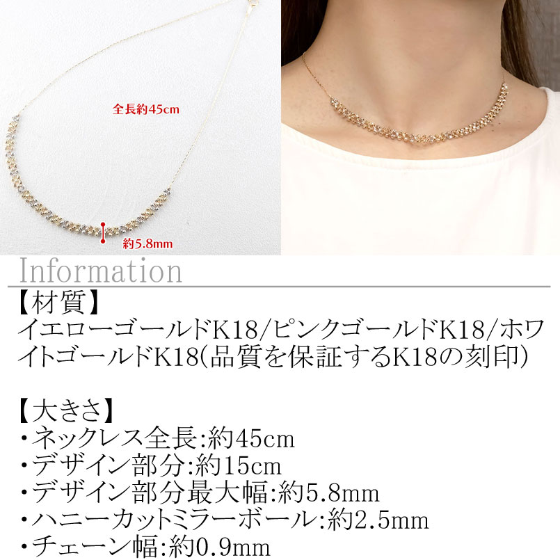 ネックレス レディース 18金 45cm ハニーミラーボール 18k イエローゴールド ピンクゴールド ホワイトゴールド スリーカラー ジュエリー 250610an201ygw SWAA321