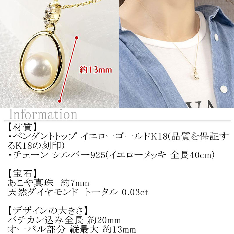18金 ネックレス レディース あこや真珠 パール ペンダントトップ ゴールド イエローゴールドk18 ダイヤ 真珠 ジュエリー 人気 シンプル 240509400y SWAA322