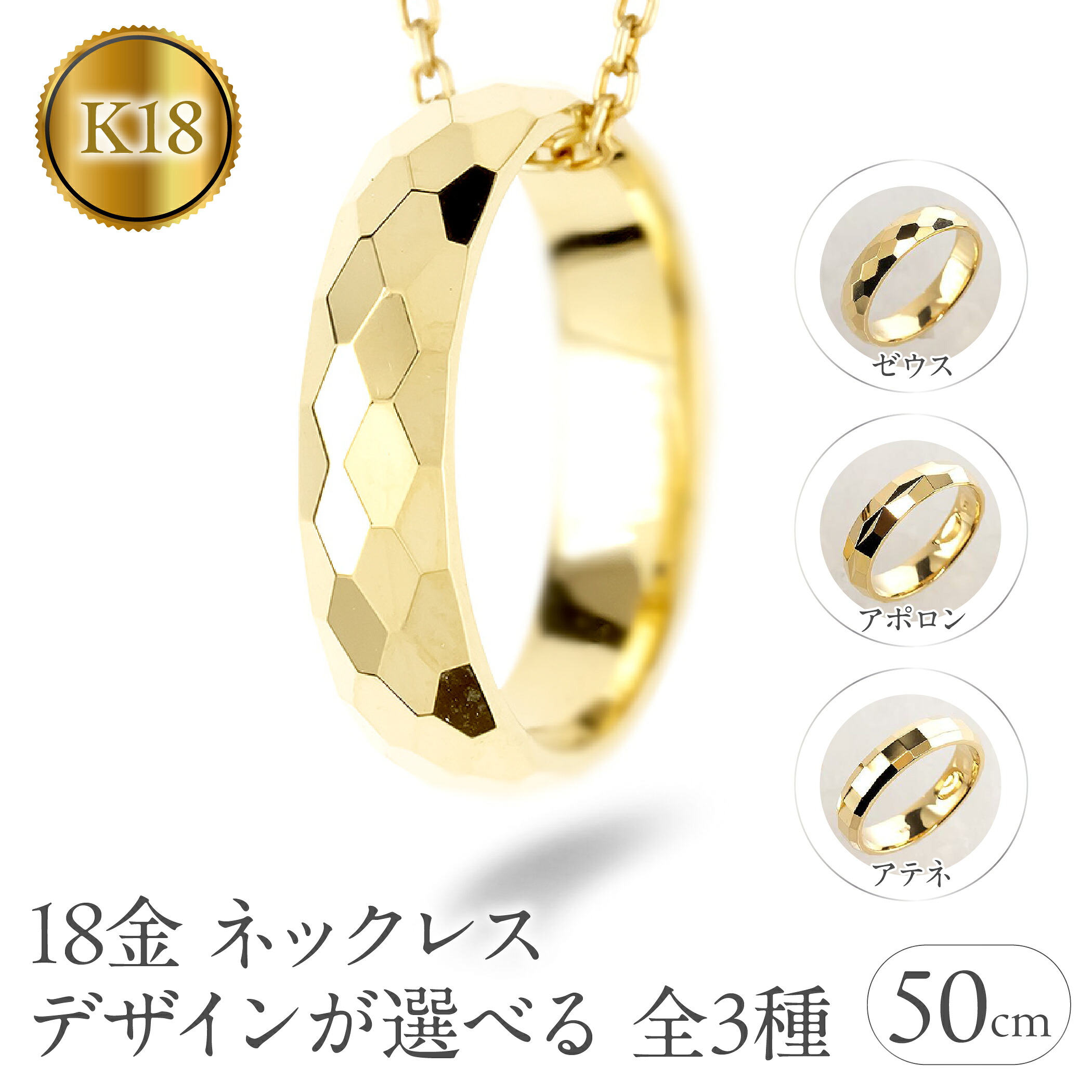 ネックレス 18金 k18 レディース ペンダントトップ 18k ゴールド カット リングネックレス 幾何学模様 シンプル イエローゴールドK18 ジュエリー 250515p202y SWAA326