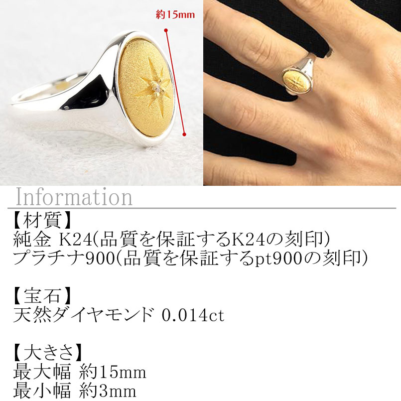 リング 純金 プラチナ メンズ 24金 印台 ダイヤモンド 指輪 シグネットリング 金 ゴールド 24k pt900 コンビ シンプル おしゃれ ダイヤ 240416400dpk24m SWAA331